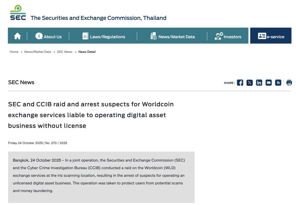World Still Not Off the Hook: Thai SEC Raids Iris Scanning Hub Over WLD Token Breach